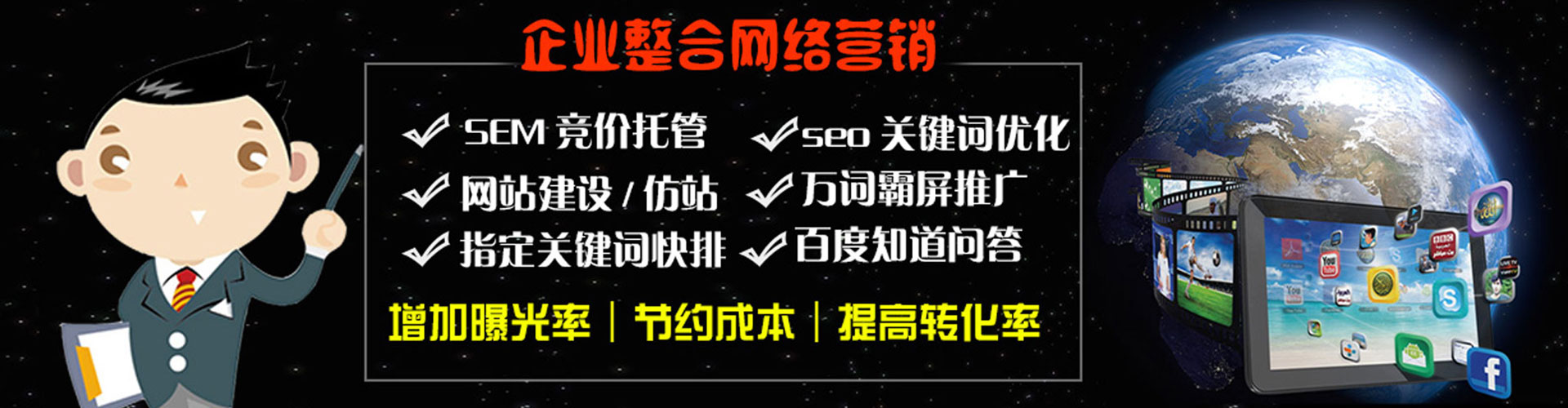 汉中百度推广托管