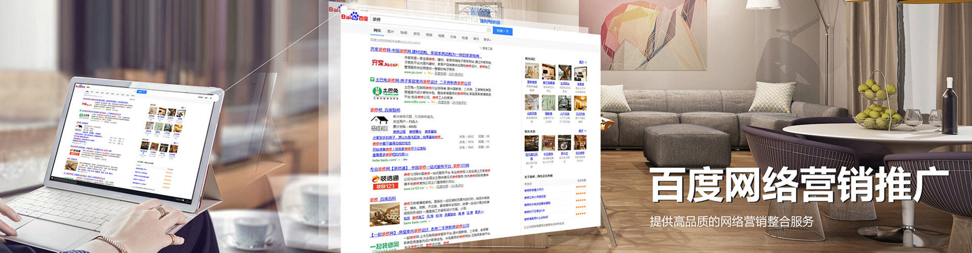 汉中百度sem
